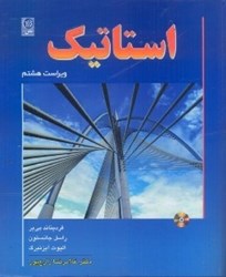 نمایش جزئیات برای  استاتيك تصویر  استاتيك