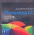تصویر  آموزش گام به گام و مصور photoshop cs5, تصویر 1