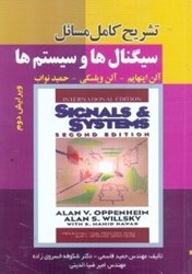 تصویر  راهنماي سيگنالها و سيستمها آلن اپنهايم - الن ويلسكي -