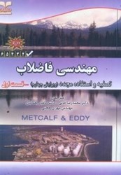 نمایش جزئیات برای  مهندسي فاضلاب:تصفيه و استفاده مجدد(قسمت 1) تصویر  مهندسي فاضلاب:تصفيه و استفاده مجدد(قسمت 1)