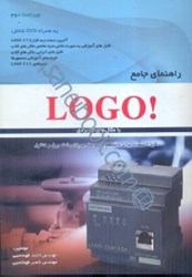 نمایش جزئیات برای  راهنماي جامع LOGO تصویر  راهنماي جامع LOGO