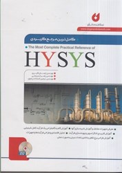 نمایش جزئیات برای  كاملترين مرجع كاربردي HYSYS (فرايندهاي پايا) تصویر  كاملترين مرجع كاربردي HYSYS (فرايندهاي پايا)
