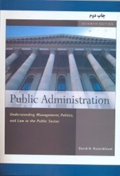 تصویر  PUBLIC ADMINISTRATION:UNDERSTANDING MANAGEMENT ,POLITICS,AND LAW IN THE PUBLIC SECTOR
