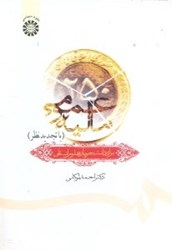 نمایش جزئیات برای  ماليه عمومي:براي رشتههاي علوم انساني 687 تصویر  ماليه عمومي:براي رشتههاي علوم انساني 687