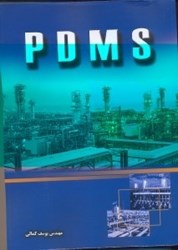 نمایش جزئیات برای  PDMS تصویر  PDMS