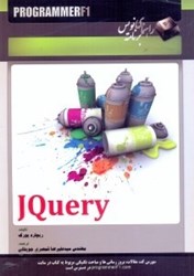 نمایش جزئیات برای  JQUERY تصویر  JQUERY