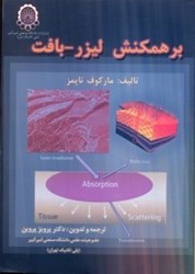 نمایش جزئیات برای  برهمكنش ليزر -  بافت تصویر  برهمكنش ليزر -  بافت