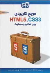 نمایش جزئیات برای  مرجع كاربردي CSS & HTML براي طراحي وب سايت تصویر  مرجع كاربردي CSS & HTML براي طراحي وب سايت
