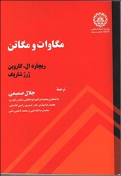 نمایش جزئیات برای  مگاوات و مگاتن تصویر  مگاوات و مگاتن