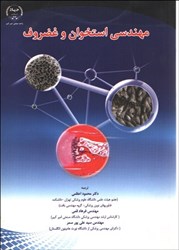 نمایش جزئیات برای  مهندسي استخوان و غضروف تصویر  مهندسي استخوان و غضروف