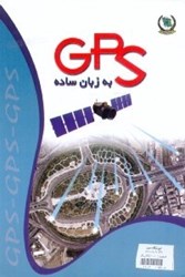 نمایش جزئیات برای  gps (جي.پي.اس) به زبان ساده تصویر  gps (جي.پي.اس) به زبان ساده