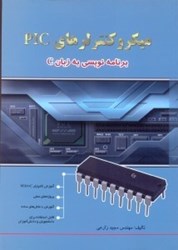 نمایش جزئیات برای  بتن ساز و بتنريز بر اساس آخرين استانداردهاي مصوب آموزشهاي فني و حرفهاي بتن ساز و بتنريز عمران كد استاندارد 52/16/1/3/1 - 9 تصویر  بتن ساز و بتنريز بر اساس آخرين استانداردهاي مصوب آموزشهاي فني و حرفهاي بتن ساز و بتنريز عمران كد استاندارد 52/16/1/3/1 - 9