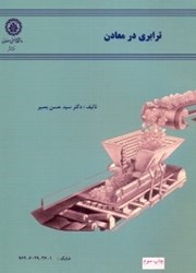 نمایش جزئیات برای  ترابري در معادن تصویر  ترابري در معادن