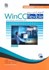تصویر  آموزش كاربردي wincc flexible (مقدماتي تا پيشرفته), تصویر 1