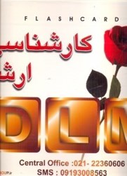 نمایش جزئیات برای  پك DLM حسابداري مالي (ويژه ارشد حسابداري) تصویر  پك DLM حسابداري مالي (ويژه ارشد حسابداري)