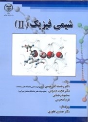 نمایش جزئیات برای  شيمي فيزيك2 تصویر  شيمي فيزيك2