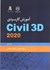 تصویر  آموزش كاربردي Civil 3D 2020 (جلداول), تصویر 1