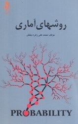 نمایش جزئیات برای  روشهاي آماري تصویر  روشهاي آماري