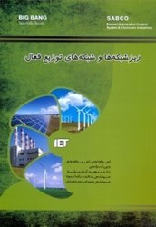 نمایش جزئیات برای  ريزشبكههاي و شبكههاي توزيع فعال تصویر  ريزشبكههاي و شبكههاي توزيع فعال