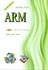 تصویر  مرجع كامل ميكروكنترلرهاي ARM, تصویر 1
