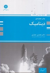 نمایش جزئیات برای  ديناميك تصویر  ديناميك