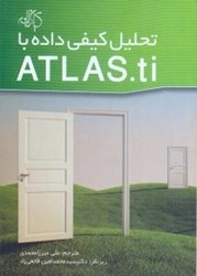 نمایش جزئیات برای  تحليل كيفي دادهها با  ATLAS . TI تصویر  تحليل كيفي دادهها با  ATLAS . TI