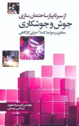 نمایش جزئیات برای  جوش و جوشكاري تصویر  جوش و جوشكاري