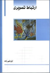 نمایش جزئیات برای  ارتباط  تصويري تصویر  ارتباط  تصويري