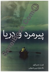 نمایش جزئیات برای  پيرمرد و دريا تصویر  پيرمرد و دريا