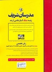 نمایش جزئیات برای  زبان تخصصي ويژه رشته هاي مهندسي كامپيوتر ، فناوري اطلاعات ( it ) تصویر  زبان تخصصي ويژه رشته هاي مهندسي كامپيوتر ، فناوري اطلاعات ( it )
