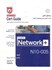 تصویر  NETWORK+2012(N10 - 005, تصویر 1