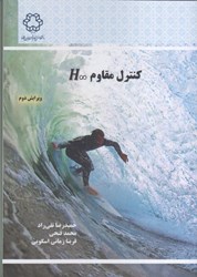 نمایش جزئیات برای  كنترل مقاوم HOO تصویر  كنترل مقاوم HOO