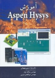 نمایش جزئیات برای  آموزش aspen hysys تصویر  آموزش aspen hysys