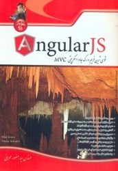 نمایش جزئیات برای  ANGULARJS قوي ترين فريمورك جاوااسكريپتي تصویر  ANGULARJS قوي ترين فريمورك جاوااسكريپتي