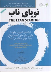 نمایش جزئیات برای  نوپاي ناب تصویر  نوپاي ناب