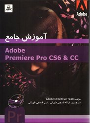 نمایش جزئیات برای  آموزش جامع  Adobe premiere pro cs6 & cc تصویر  آموزش جامع  Adobe premiere pro cs6 & cc