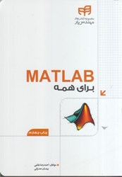 نمایش جزئیات برای  2016 MATLAB براي همه تصویر  2016 MATLAB براي همه