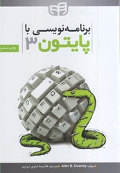 نمایش جزئیات برای  برنامه نويسي با پايتون 3 تصویر  برنامه نويسي با پايتون 3