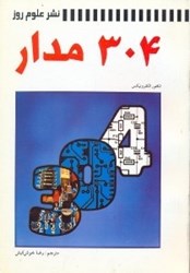 نمایش جزئیات برای  304 مدار تصویر  304 مدار
