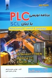 تصویر  برنامه نويسي plc با زبان SCL