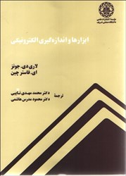 نمایش جزئیات برای  ابزارها و اندازه گيري الكترونيكي تصویر  ابزارها و اندازه گيري الكترونيكي