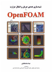 نمایش جزئیات برای  شبيه سازي عددي جريان و انتقال حرارت با open foam تصویر  شبيه سازي عددي جريان و انتقال حرارت با open foam