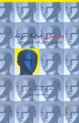 نمایش جزئیات برای  بازسازي جايگاه برند تصویر  بازسازي جايگاه برند