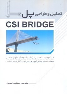 تصویر  تحليل و طراحي پل در CSI BRIDGE