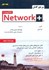 تصویر  مرجع كامل + COMPTIA NETWORK جلد اول, تصویر 1