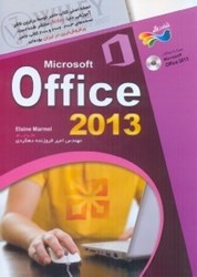 تصویر  آموزش تصويري microsoft office 2013