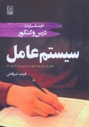 نمایش جزئیات برای  سيستم عامل تصویر  سيستم عامل