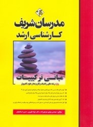 نمایش جزئیات برای  مباني تركيبيات تصویر  مباني تركيبيات