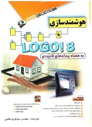 نمایش جزئیات برای  راهنماي جامع logo8 تصویر  راهنماي جامع logo8