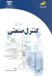 نمایش جزئیات برای  كنترل صنعتي تصویر  كنترل صنعتي